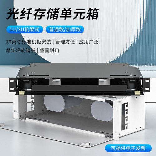 ODF光纤储存单元箱光储纤理线架