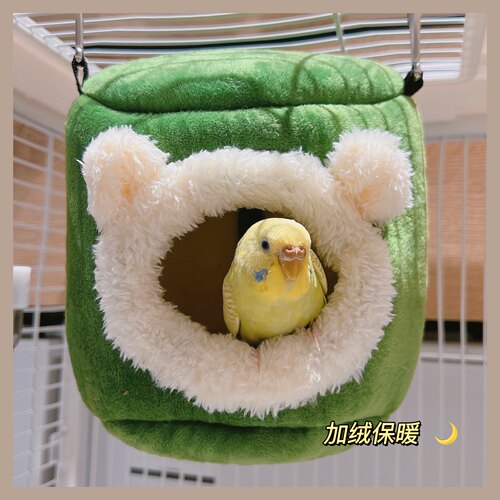 小熊加厚鹦鹉牡丹虎皮保暖过冬天神器保温毛绒秋冬鸟窝棉鸟屋玩具