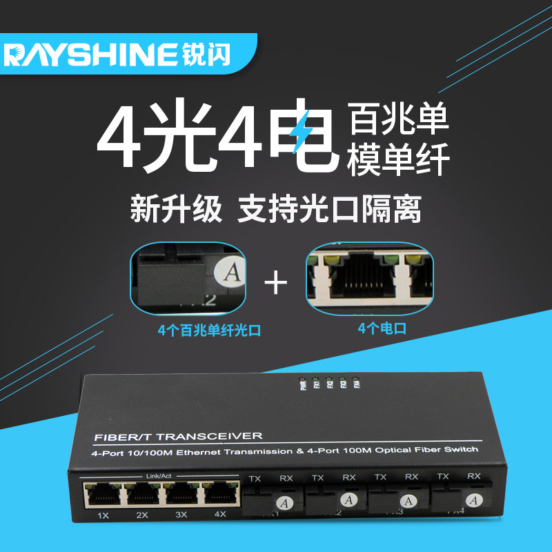 Sharp Flash 44 BLITZ Transceivers Fast Singlemode Fiber optic Switch Photoelectric Converter 42 Upgraded versionin the Network equipment/Network-related , Network equipment , Transceivers  category - from Buy2taobao.com to provide professional Taobao agent buy service
