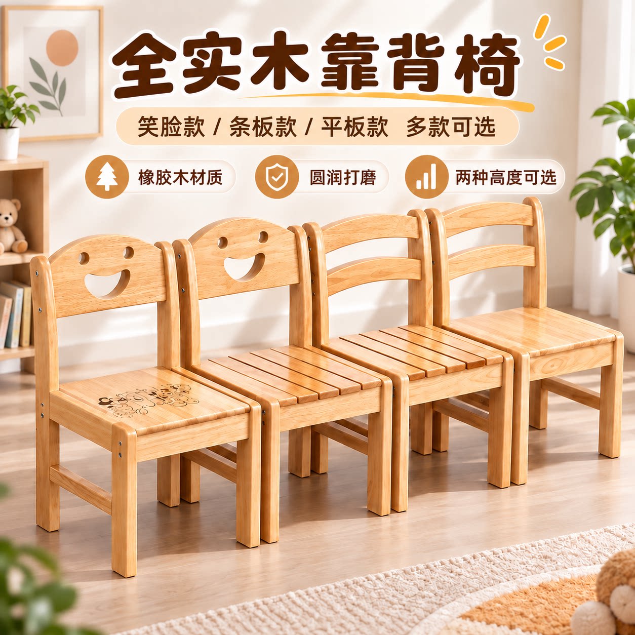 实木餐椅矮款学生儿童靠背椅子