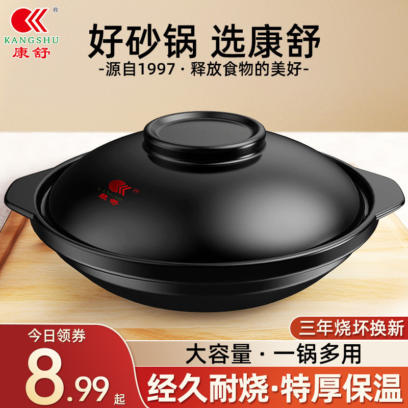 康舒耐高温干烧不裂浅锅砂锅炖锅家用燃气炖汤煲陶瓷沙锅商用石锅