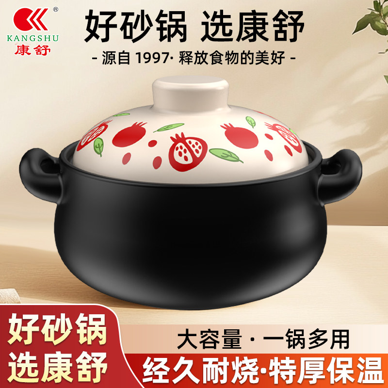 康舒陶瓷砂锅炖锅耐高温家用燃气专用汤锅煲仔饭沙锅汤煲瓦罐石锅