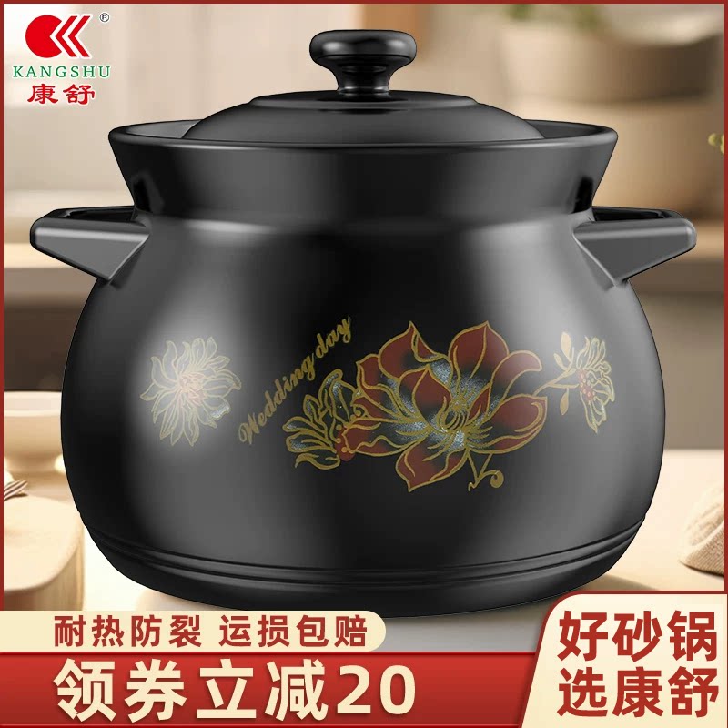 康舒砂锅煲汤锅炖锅家用大容量燃气耐高温干烧不裂经典【清仓】