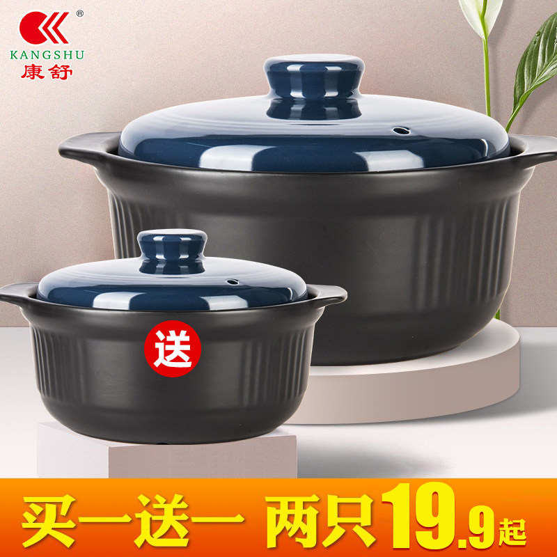 康舒砂锅炖锅家用燃气陶瓷锅买1送1耐高温煲仔饭砂锅小砂锅沙锅