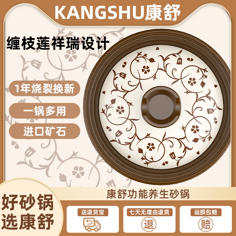 康舒官方旗舰店正品2024新品砂锅