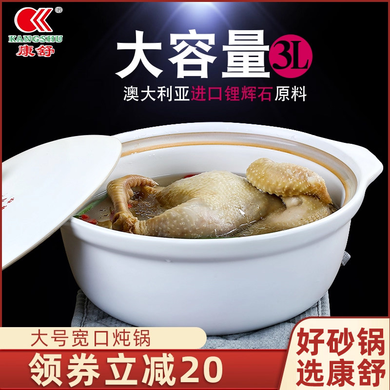 康舒正品砂锅 明火砂锅耐高温陶瓷煲土锅炖锅汤煲砂锅炖煲