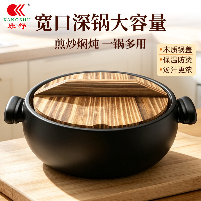 康舒砂锅煲家用耐高温干烧不裂大容量宽口大炒锅明火可用木盖防烫