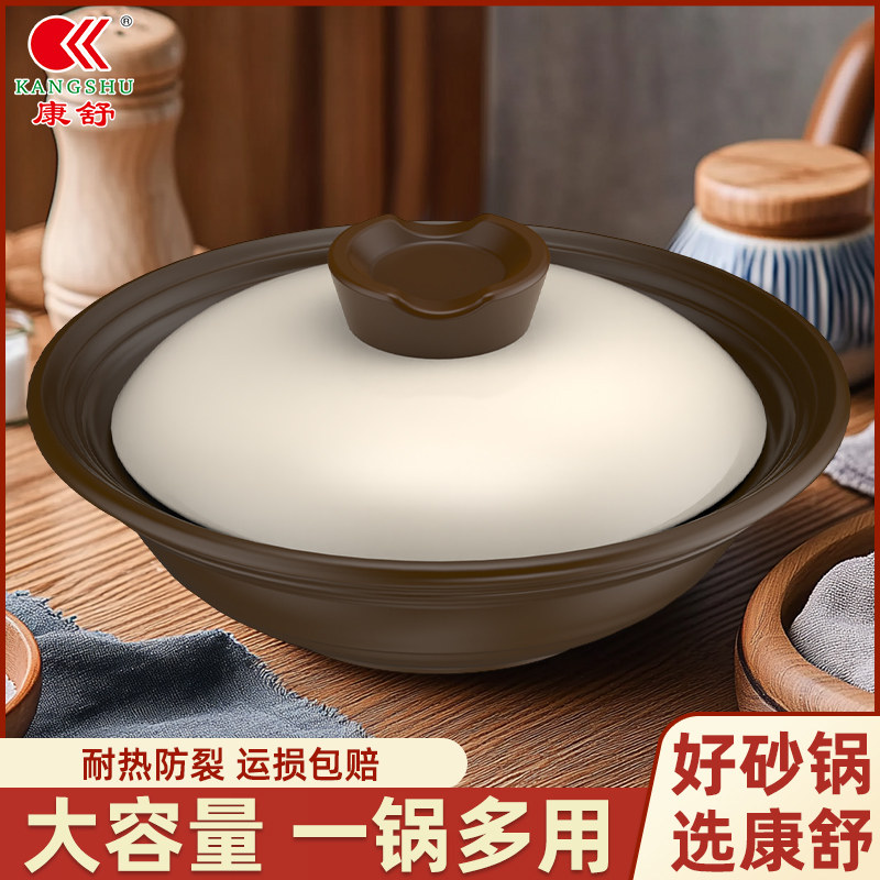 康舒砂锅干烧不裂炖锅家用大容量煲仔饭锅耐高温啫啫煲沙锅海洋锅