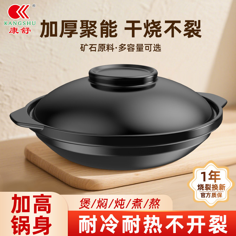 康舒耐高温干烧不裂浅锅砂锅炖锅家用燃气炖汤煲陶瓷沙锅商用石锅