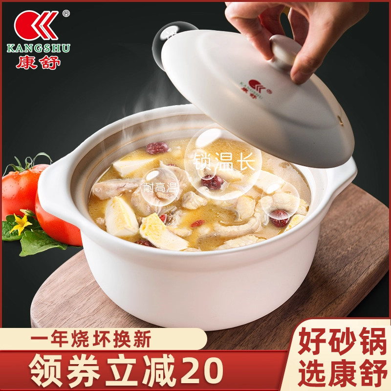 康舒砂锅炖锅家用燃气耐高温陶瓷锅煲仔饭专用沙锅瓦煲汤煲小砂锅