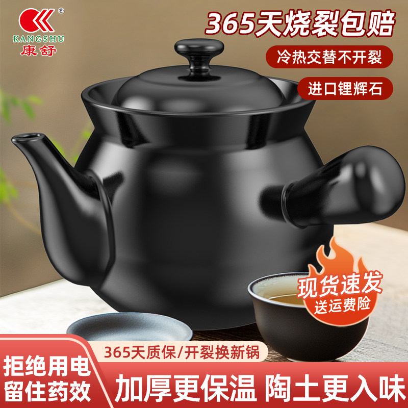 康舒老式中药罐熬药砂锅家用煎药壶煎锅药煲药锅专用药罐干烧不裂