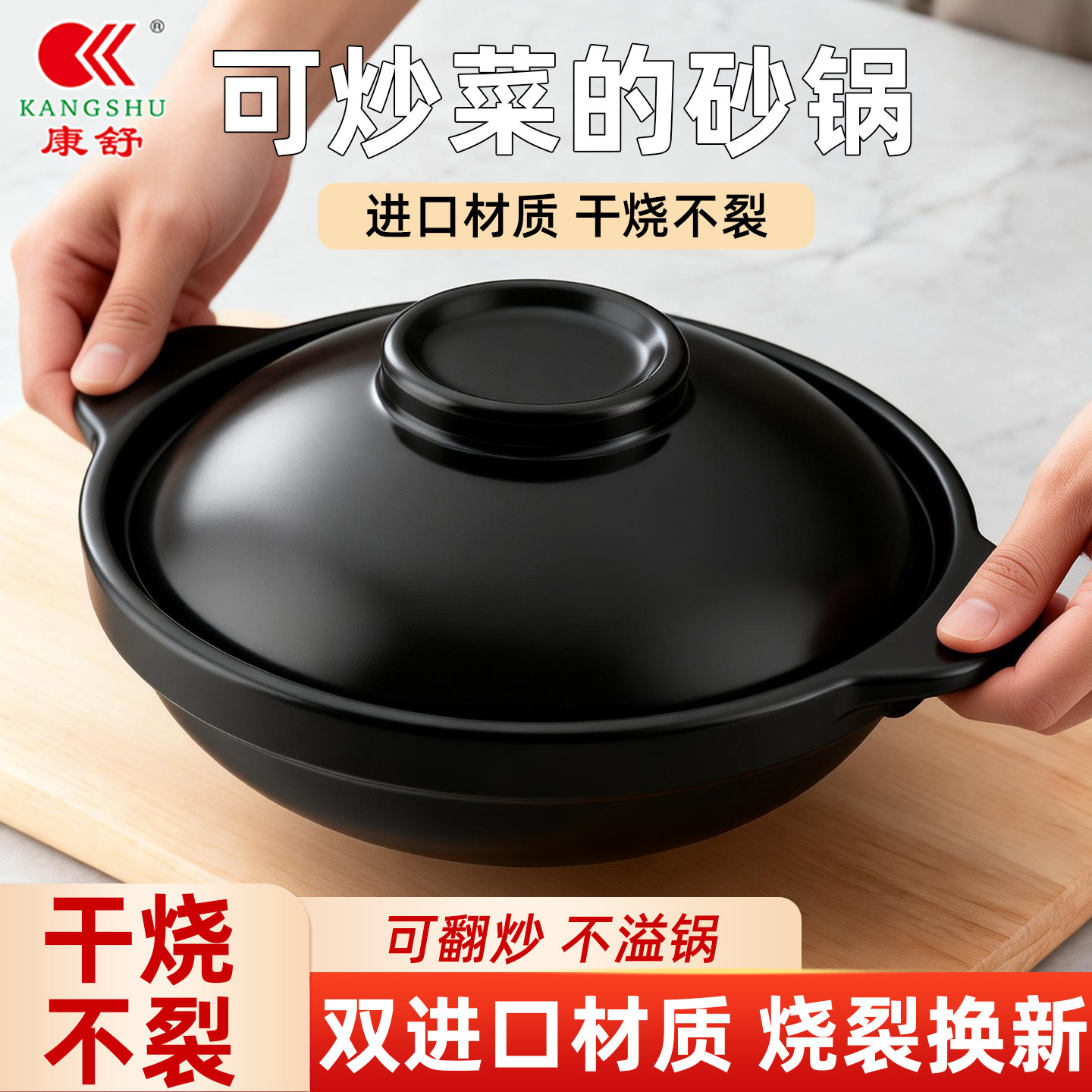 康舒砂锅煲家用燃气灶煤气专用耐高温干烧不裂小煲仔饭砂锅陶瓷锅