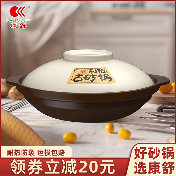 康舒砂锅家用炖锅燃气耐高温干烧煲仔饭浅锅煤气灶专用砂锅陶瓷煲