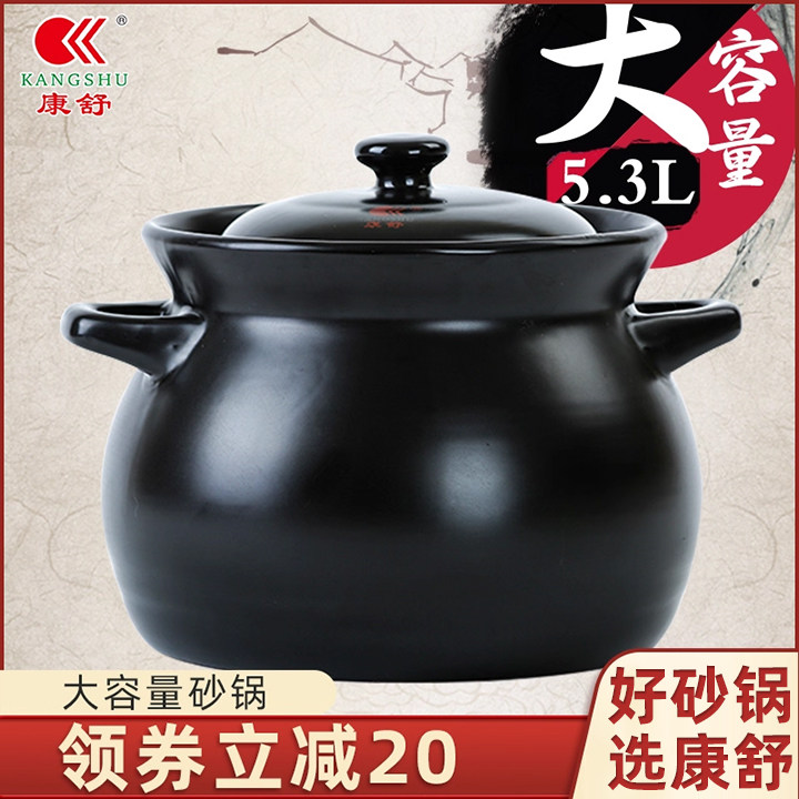 康舒砂锅正品耐高温明火砂锅大容量沙锅陶瓷煲 煲汤土锅炖锅包邮