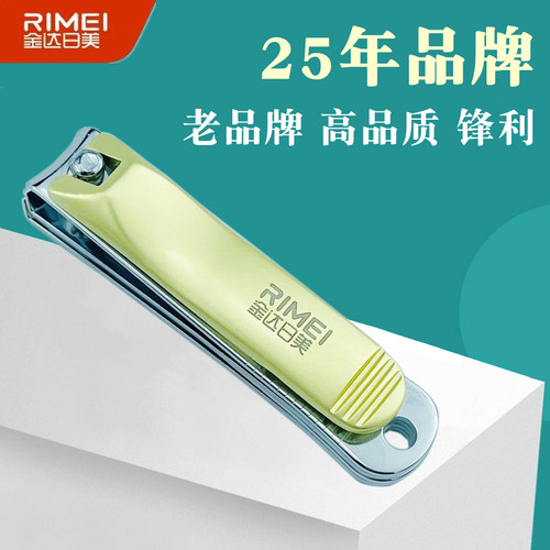 金达日美指甲钳中号可爱指甲刀