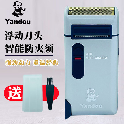 烟斗剃须刀男士往复式刮胡刀充电式电动便携式胡须刀剃胡刀老人头