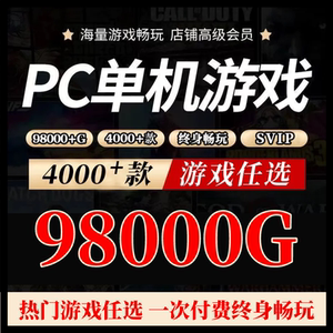 2023全新整合PC大型电脑版单机游戏大作合集中文简体全系列5000款