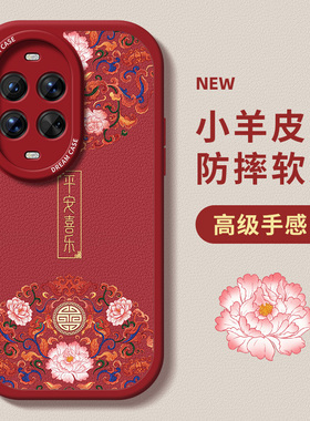 适用华为nova15手机壳pura80pro女款mate80防摔新款nove13/12/11保护壳p60全包镜头50/40软外壳红色国风平安
