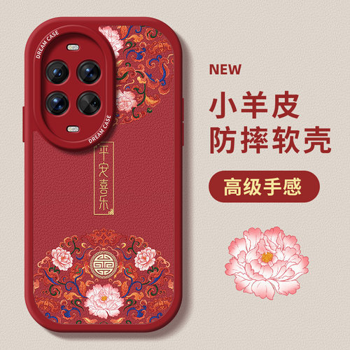 适用华为手机壳新款红色国风