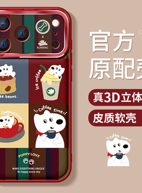 适用苹果17promax手机壳新款iphone16pro保护套15防摔14plus金属圈ip13可爱12por全包air高级11外壳咖啡小狗