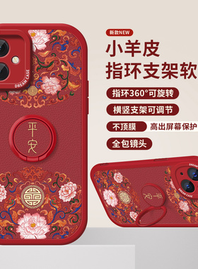 适用红米k80手机壳女款note13pro新款支架小米15防摔k70保护壳k60全包k50指环硅胶软壳国风喜乐