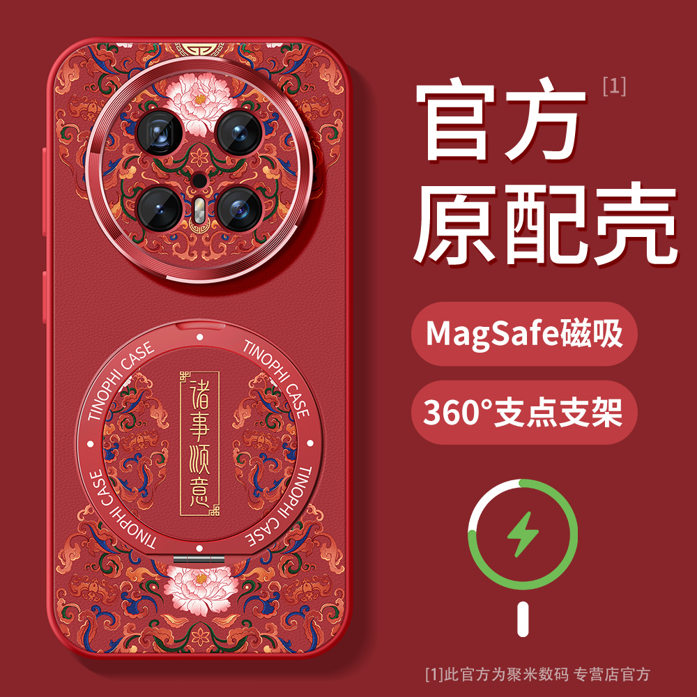 适用华为mate70pro手机壳新款带支架mate60pro+保护套全包magsafe磁吸meta70防摔金属圈por磨砂国风平安喜乐