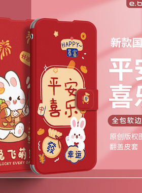 适用华为p30手机壳mate30女款p20/p40翻盖mate20x皮套p30pro防摔mate30pro新款40全包50软壳p10原创9兔飞萌进