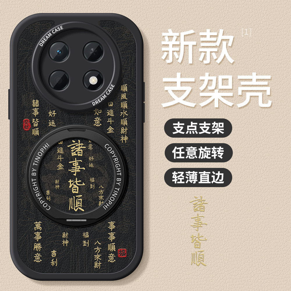 适用于华为畅享90promax手机壳新款带支架畅享90pro防摔全包畅享90诸事皆顺女款硅胶外壳男女款文字 - 实物图