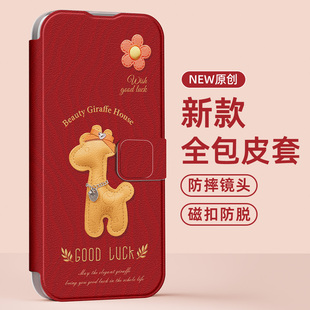 11全包8plus防摔外壳7p男女x简约air好运小鹿 适用苹果17promax手机壳新款 iphone15翻盖16pro保护皮套13