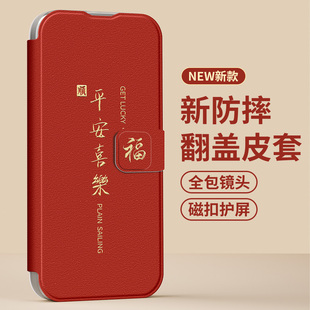 8plus防摔7p全包6splus皮套14手机套男款 适用苹果16手机壳翻盖iphone15pro女款 11新款 软壳高级诸事皆顺