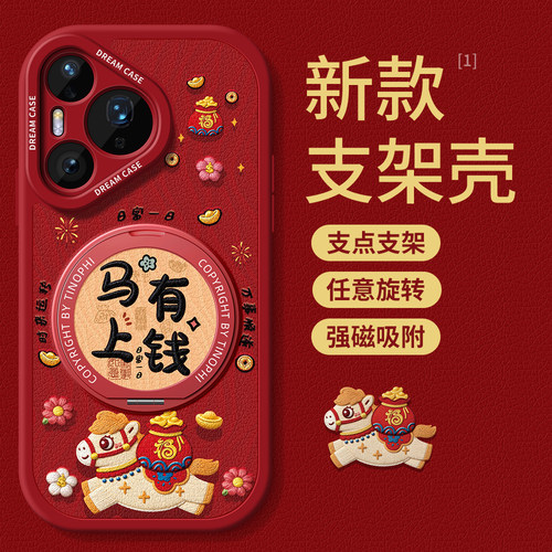 360支架，磁吸，全包防摔镜头
