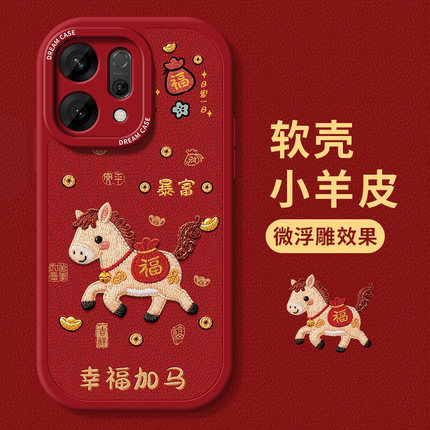 适用opporeno15手机壳新款reno14pro防摔11保护套12pro全包镜头13幸福加马9女款8硅胶7se新年5k磨砂6软外壳红