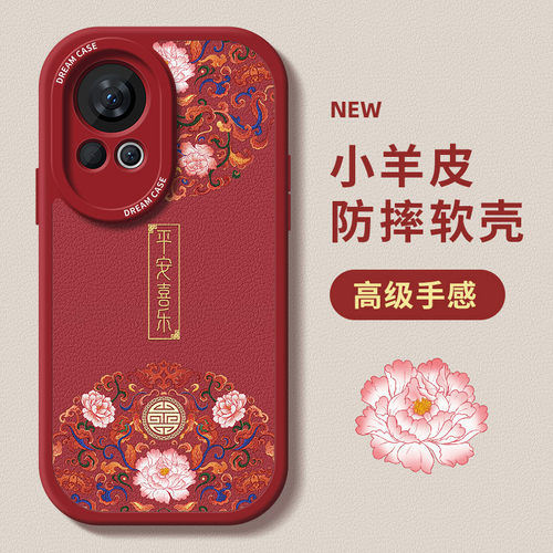 适用华为nova14手机壳nova11红色