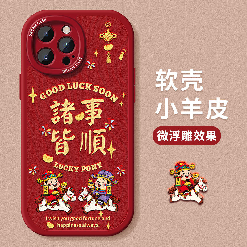 适用opporeno15手机壳新款reno14pro防摔11保护套12pro全包镜头13被爱财神9女款8硅胶7se新年5k磨砂6软外壳红,3C数码配件,手机保护套/壳,淘宝优惠券,粉丝福利购,淘宝优惠卷