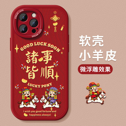 适用opporeno15手机壳新款reno14pro防摔11保护套12pro全包镜头13被爱财神9女款8硅胶7se新年5k磨砂6软外壳红