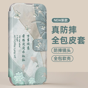 mate60翻蓋mate50手機套皮套mate40防摔mate30保護套全包外殼男女原創(chuàng)歲歲常歡 適合華為mate70pro手機殼新款