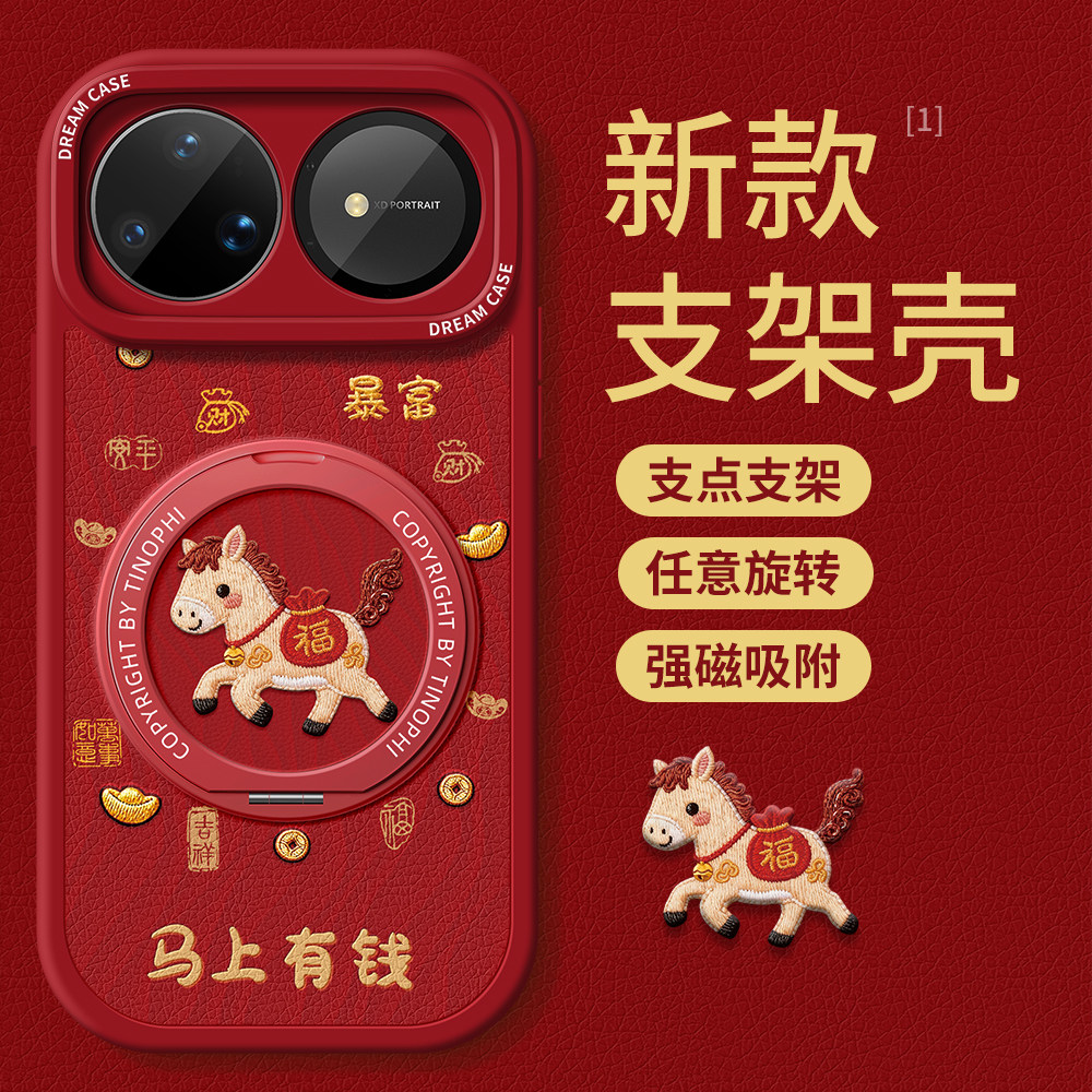 适用华为nova15pro手机壳女款nova14磁吸带支架nova13新款nova12保护套nova11防摔10全包9硅胶外壳有钱小马