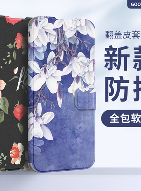 适用荣耀500手机壳x70x60女款100翻盖200全包400畅玩70plus防摔300硅胶60plus新款90保护套80皮套软壳栀子花