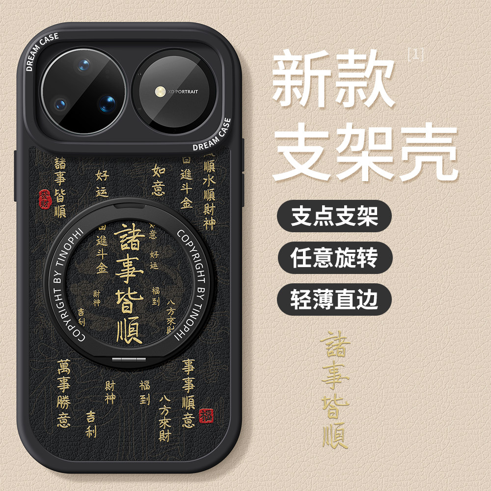 适用于华为手机壳新款带支架图片