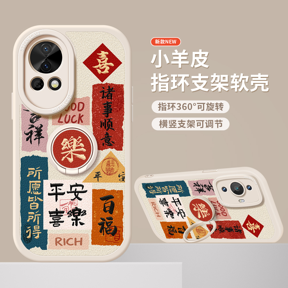 适用华为nova12手机壳nova13女nova11保护壳nova9防摔10新款5pro全包镜头7/8软壳se指环金属支架诸事顺利喜庆