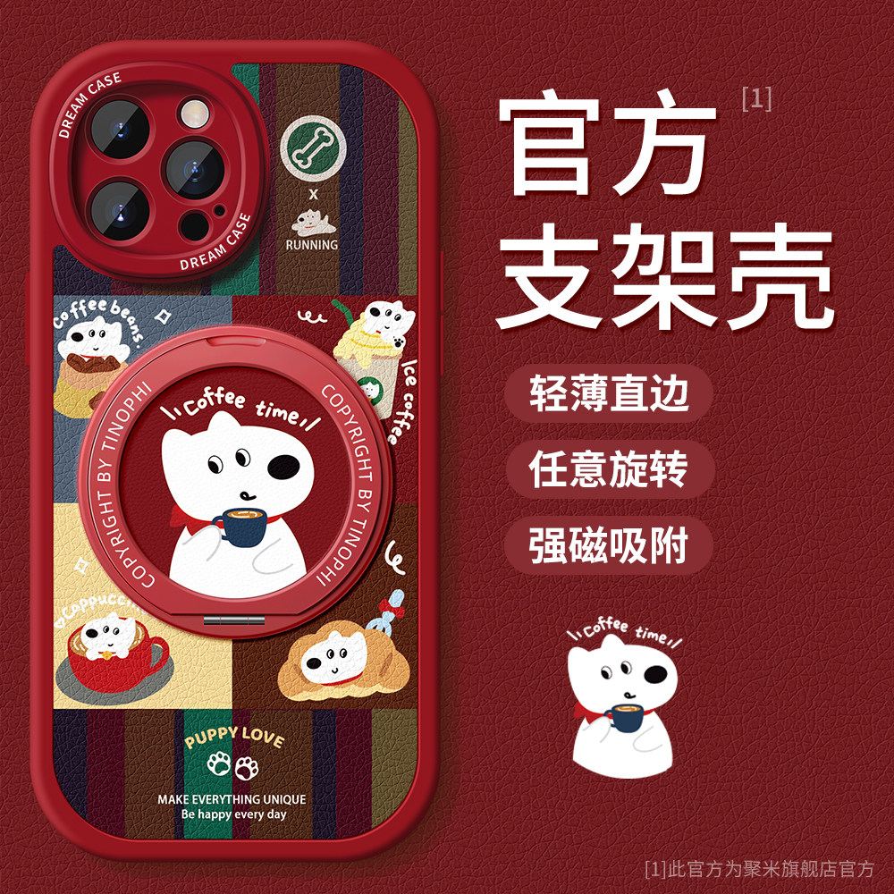 适用苹果17promax手机壳女款iphone16pro带支架磁吸15pro新款14plus防摔全包13/12保护套11硅胶卡通咖啡小狗