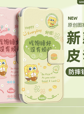 适用opporeno14手机壳女款reno13翻盖reno10新款reno11皮套12防摔9/8/7/5pro全包镜头保护套软壳外壳吃饱睡好