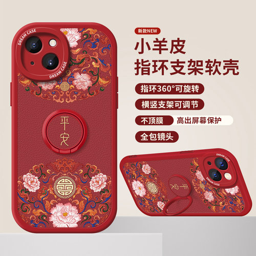 适用苹果手机壳新款金属指环