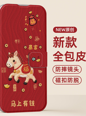 适用红米Note15手机壳Note14pro新款k90翻盖k80男k70女k60防摔Note13保护皮套Note12全包11外壳k50马上有钱