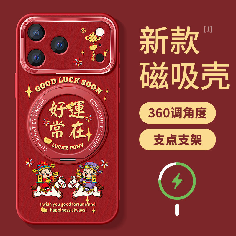 适用苹果17promax手机壳带支架磁吸iphone16pro防摔全包15pro保护套14plus金属镜头高级硅胶软外壳好运常在,3C数码配件,手机保护套/壳,淘宝优惠券,粉丝福利购,淘宝优惠卷