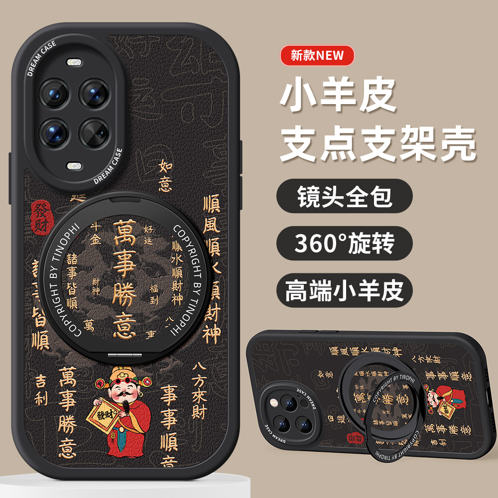 适用于华为手机壳带支架新款