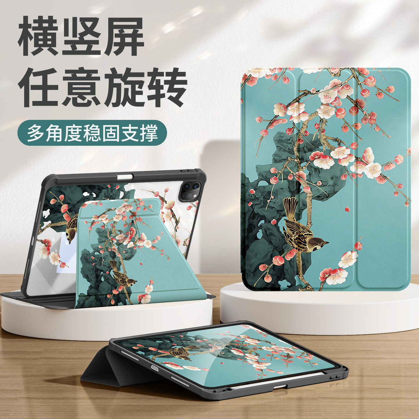 适用ipad保护套苹果平板air7/8/6/5保护壳2026国风ipad11/10/9防弯摔pro全包10代2022亚克力2021旋转支架10/9图片