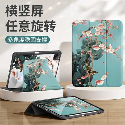 适用ipad保护套苹果平板air7/8/6/5保护壳2026国风ipad11/10/9防弯摔pro全包10代2022亚克力2021旋转支架10/9