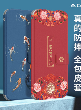 适用红米note11手机壳13翻盖note14pro男k90女k80新款k60外套k40防摔note15/note12全包note9皮套5g国风