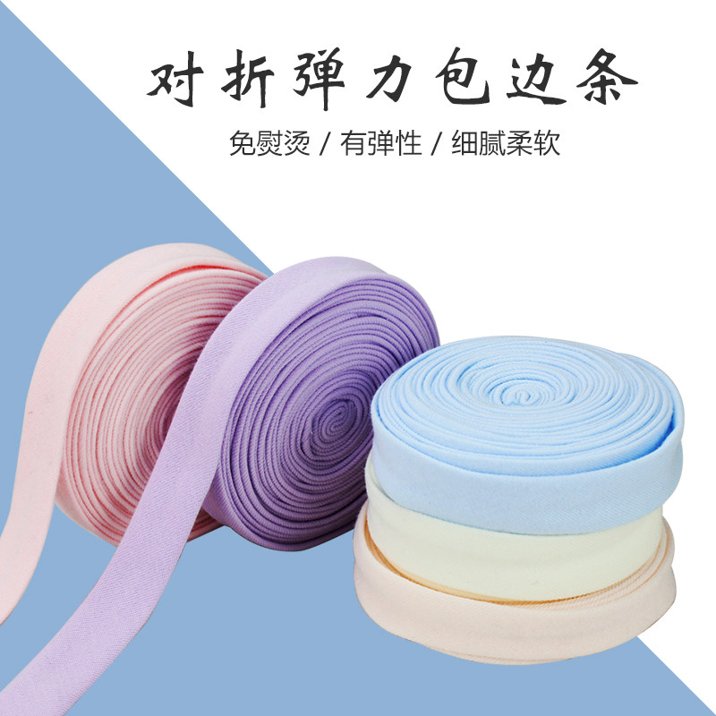 包边条布料滚边带1.6cm儿童衣服棉质弹力辅料汗布免烫领口装饰带,居家布艺,丝带/绸带/布带,淘宝优惠券,粉丝福利购,淘宝优惠卷